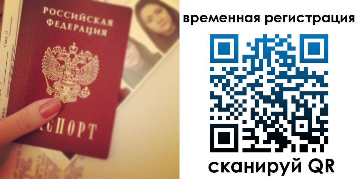 прописка иностранных граждан в Астрахани
