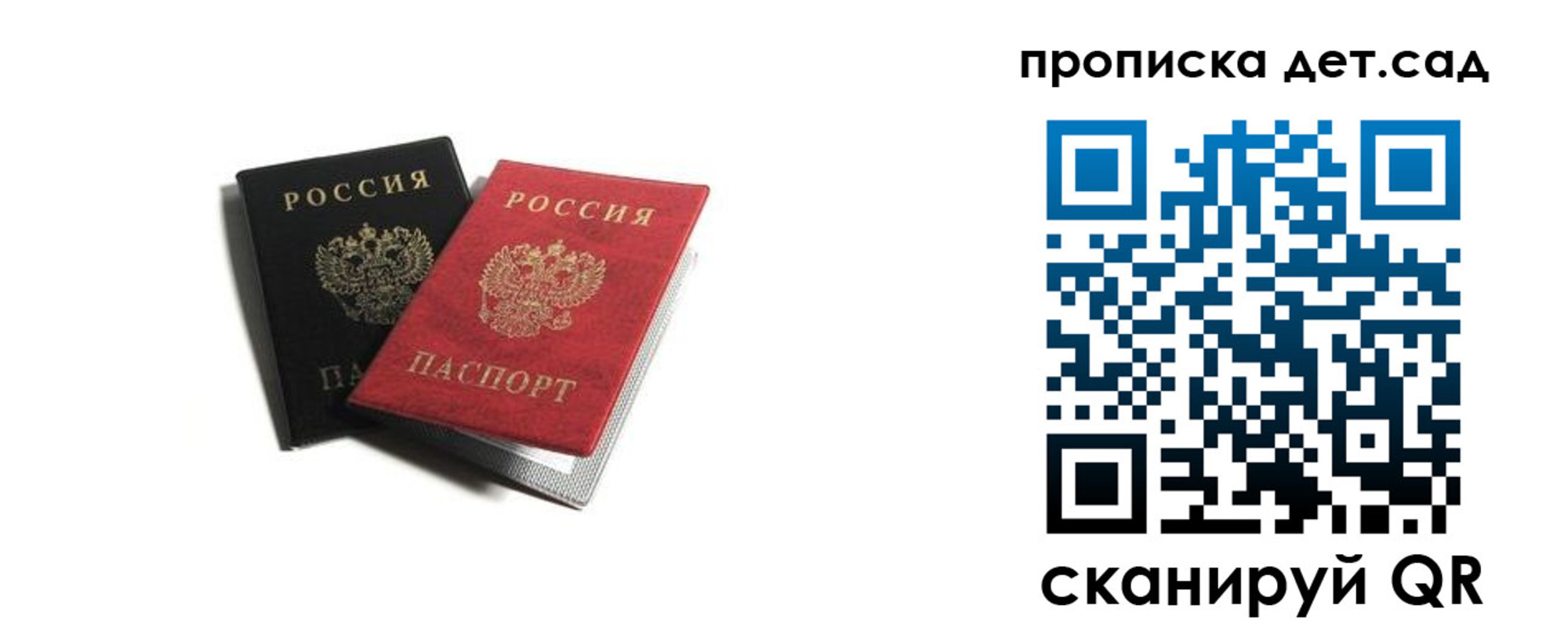 временная регистрация законно в Астрахани