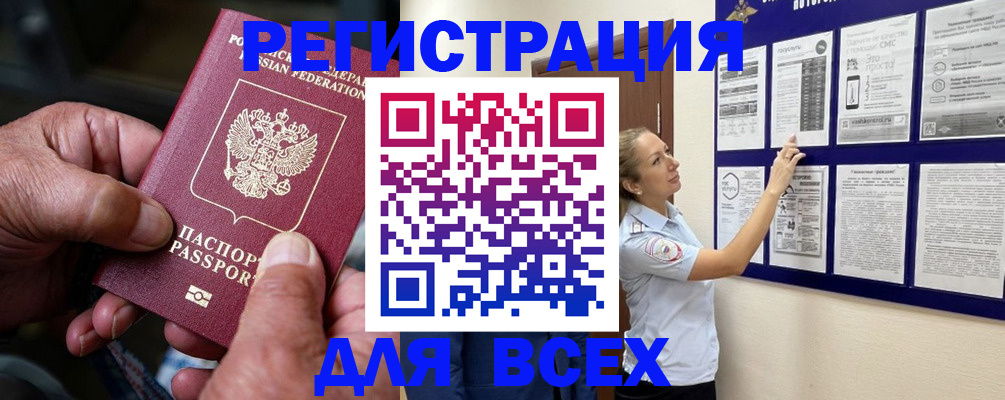 прописка для школы в Астрахани