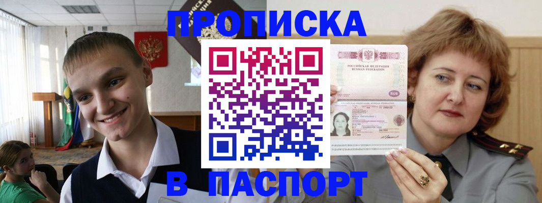 регистрация для дет. сада в Астрахани