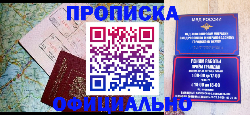 временная регистрация госуслуги в Астрахани