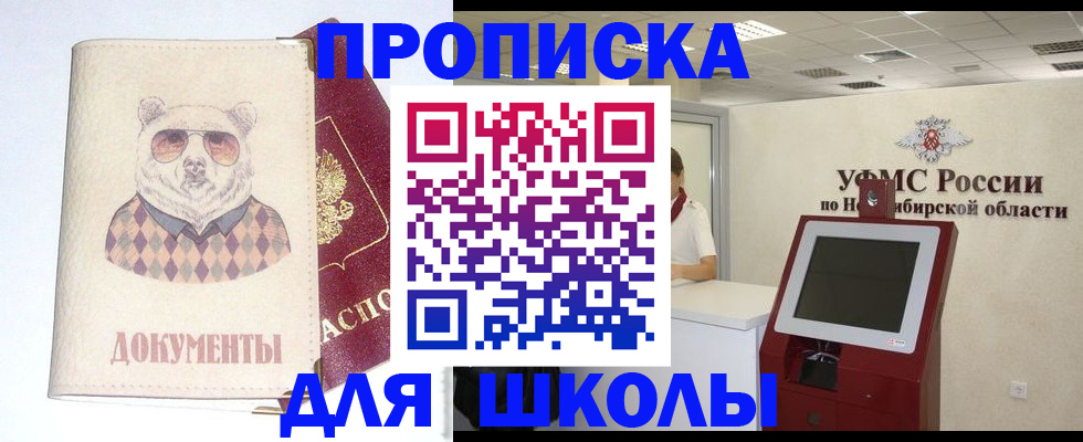 прописка для военкомата в Астрахани