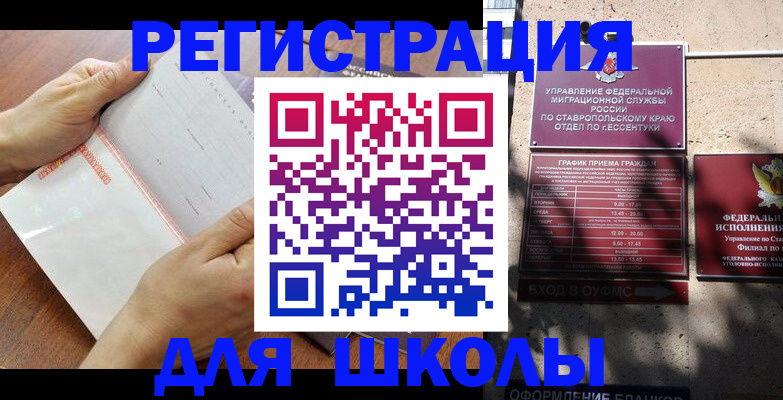 прописка от собственника в Астрахани