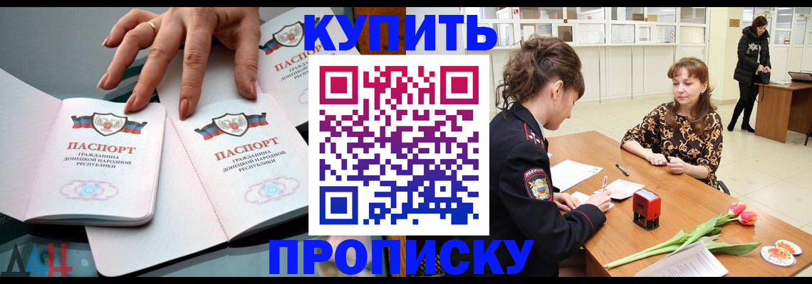 временная регистрация собственник в Астрахани